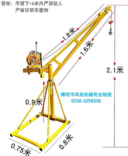 點(diǎn)擊查看詳細(xì)信息<br>標(biāo)題：家用小吊機(jī)(多種款式) 閱讀次數(shù)：26415